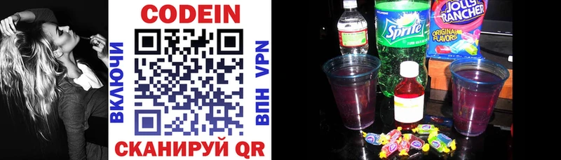 Codein напиток Lean (лин) Чкаловск