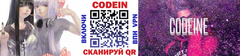 Кодеин напиток Lean (лин)  мега ССЫЛКА  Чкаловск  хочу наркоту 