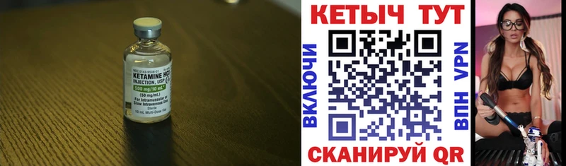 Кетамин VHQ  Чкаловск 