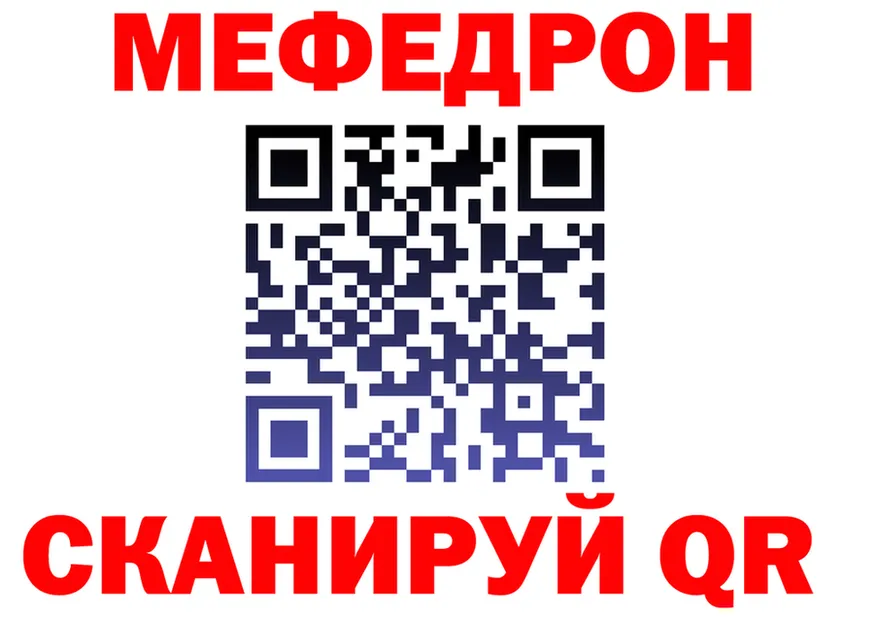 МЕФ VHQ зеркало даркнет kraken Чкаловск