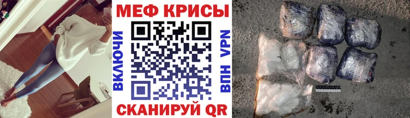 Меф VHQ  Чкаловск 