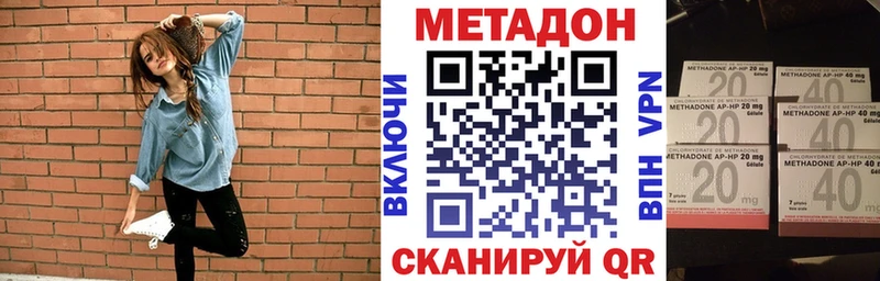 Метадон methadone  продажа наркотиков  Чкаловск 