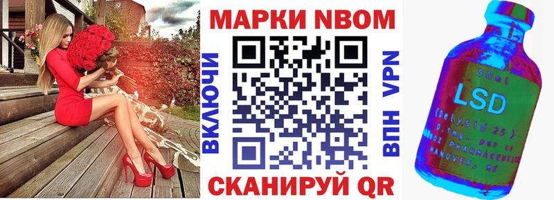 Марки 25I-NBOMe 1,8мг  где купить наркоту  Чкаловск 